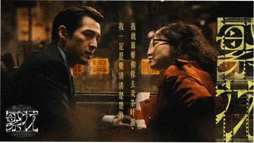 火影忍者9 剧场版 忍者之路 主视觉剧照