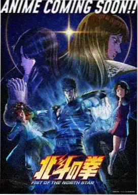 火影忍者剧场版 幻之地底遗迹 竖版海报